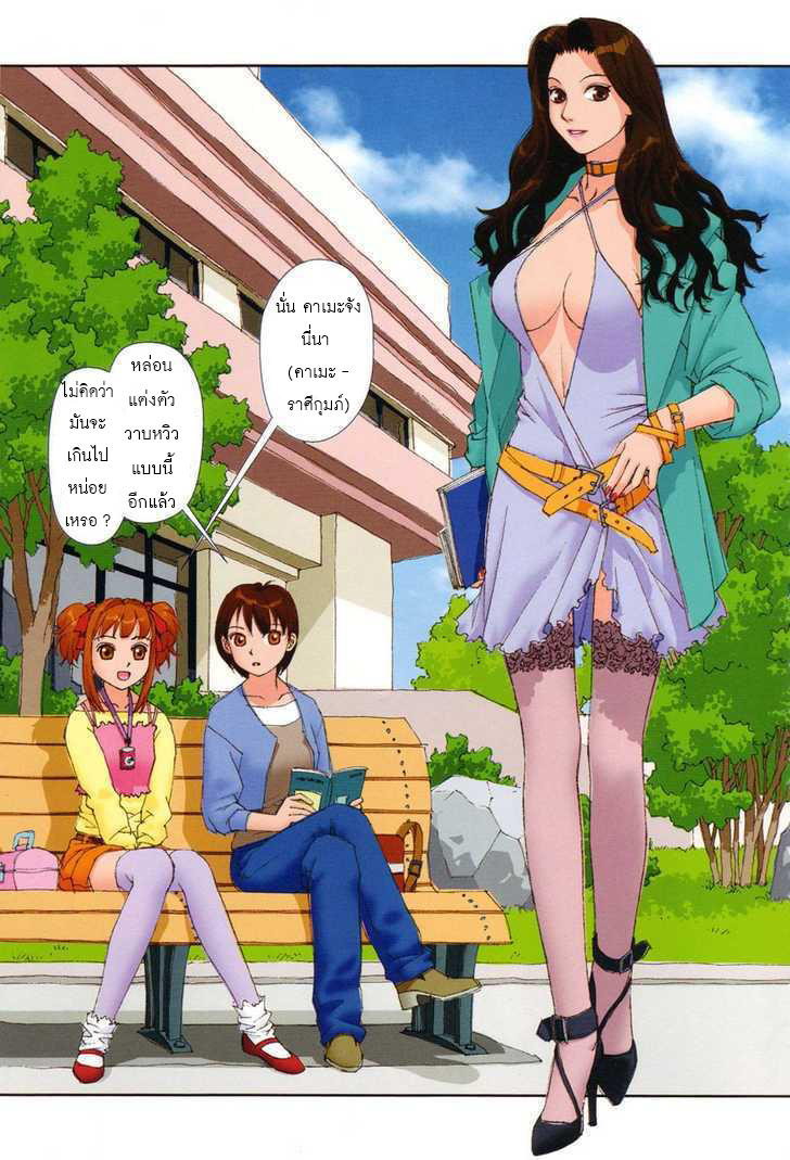 Mai no Heya page 2