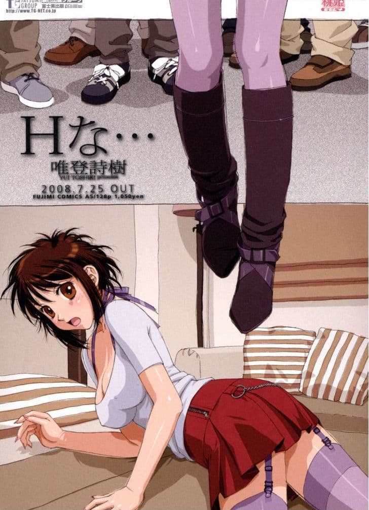 Mai no Heya page 16