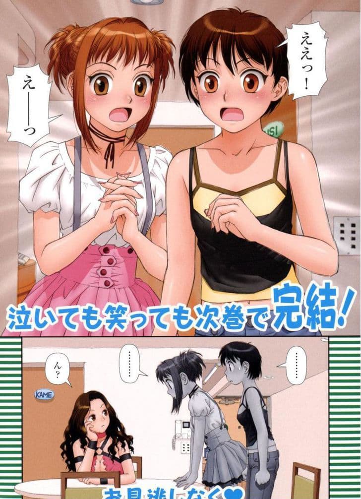 Mai no Heya page 18