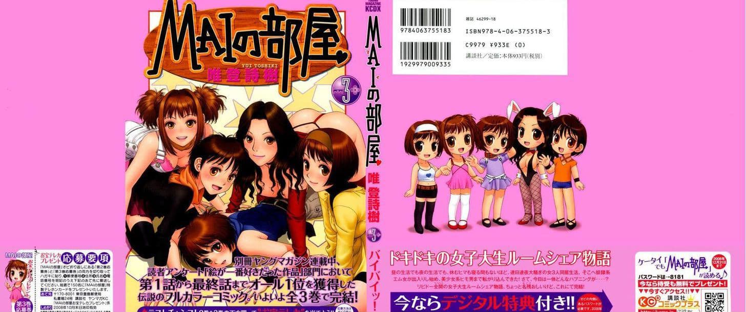 Mai no Heya page 2