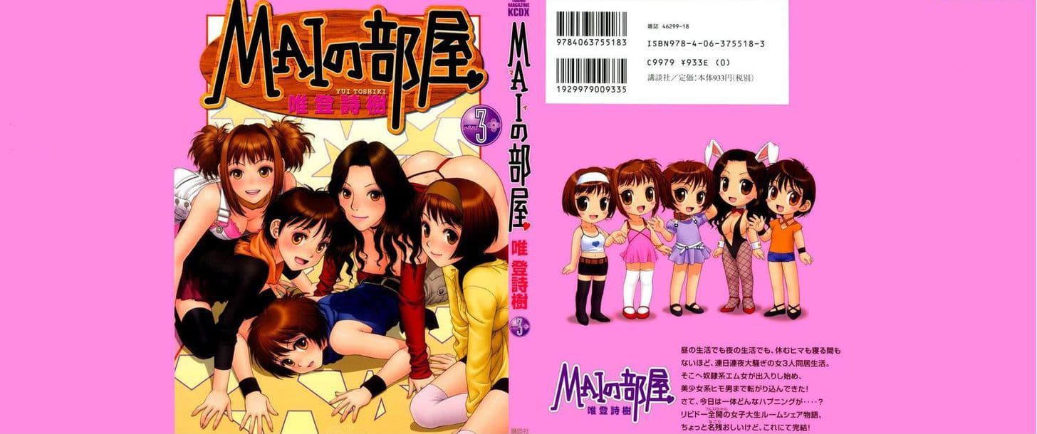 Mai no Heya page 3