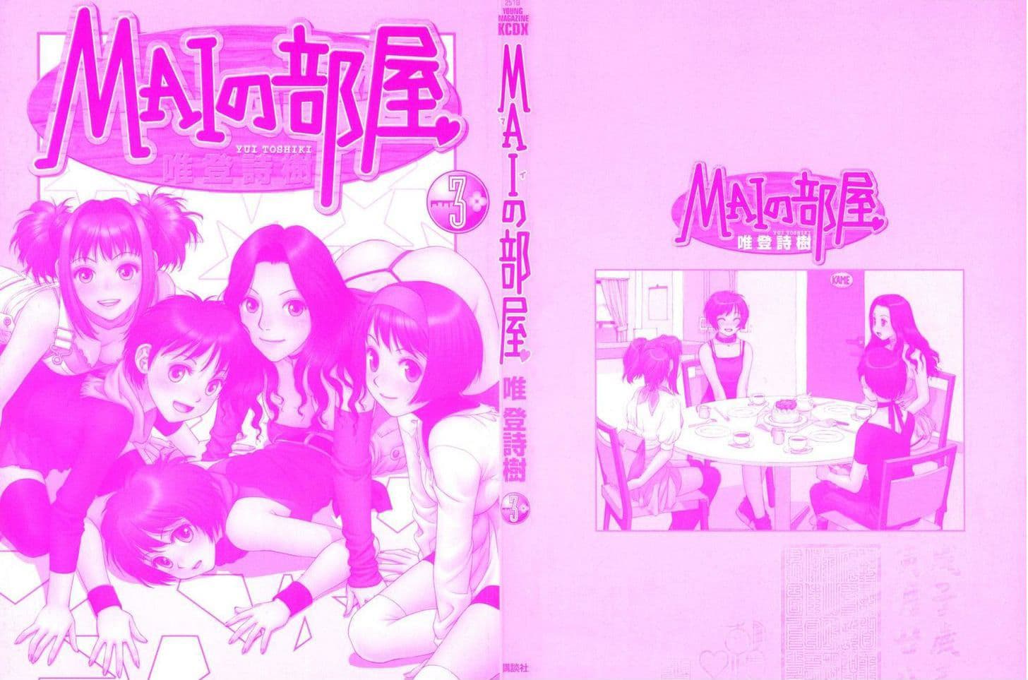 Mai no Heya page 4