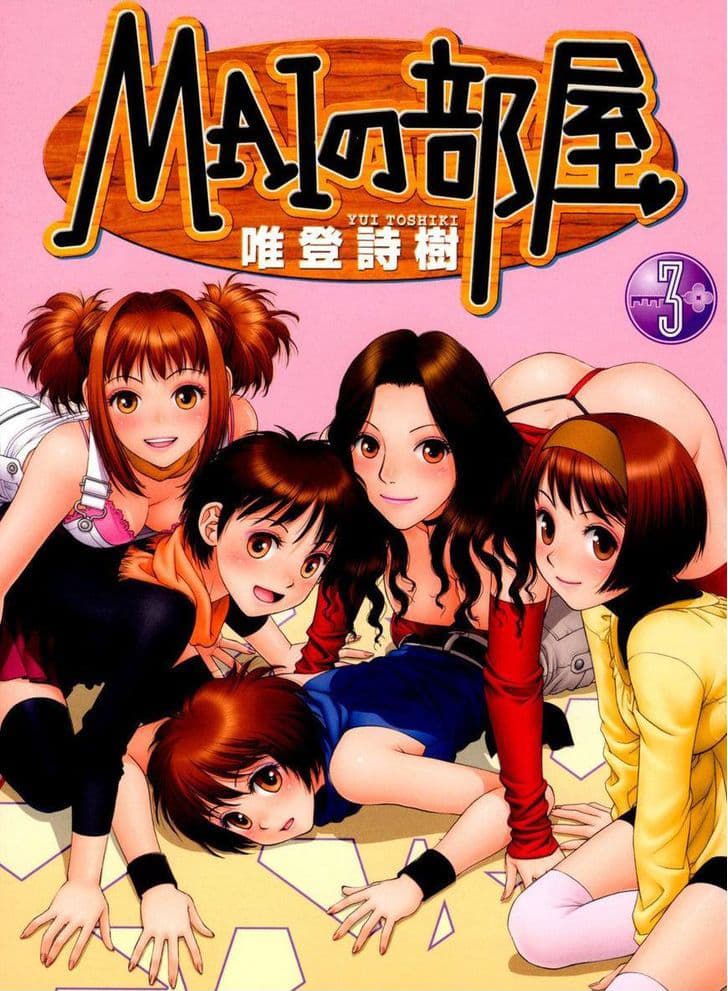 Mai no Heya page 5