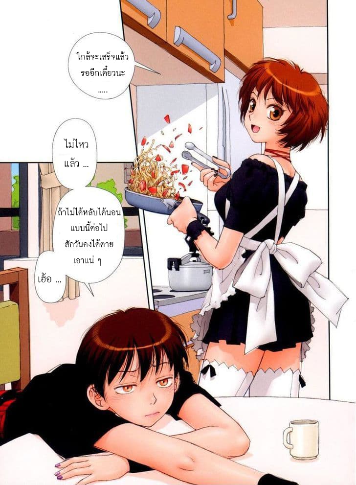 Mai no Heya page 9