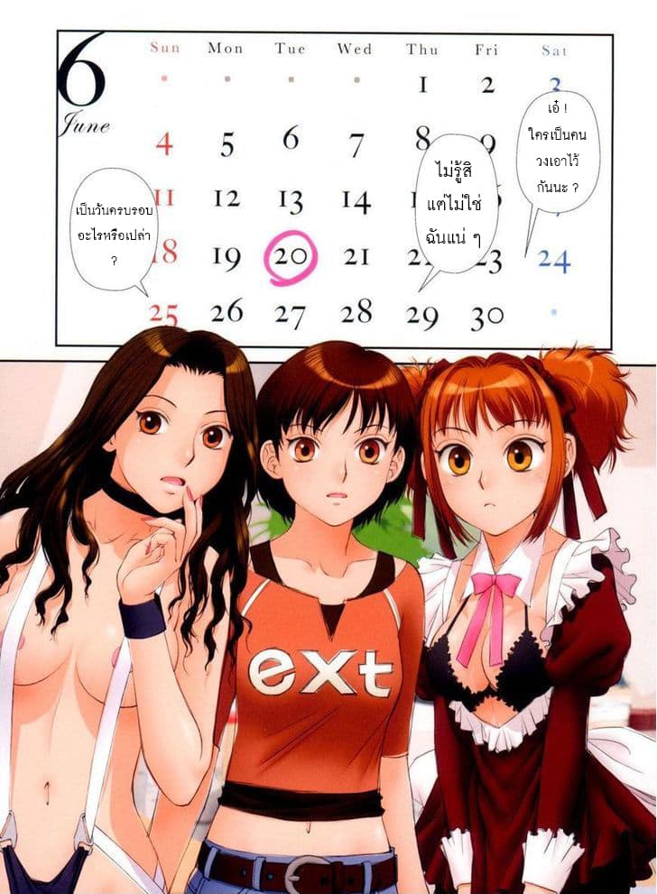 Mai no Heya page 2