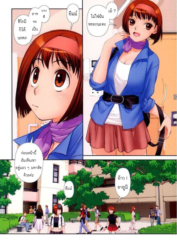 Mai no Heya page 3
