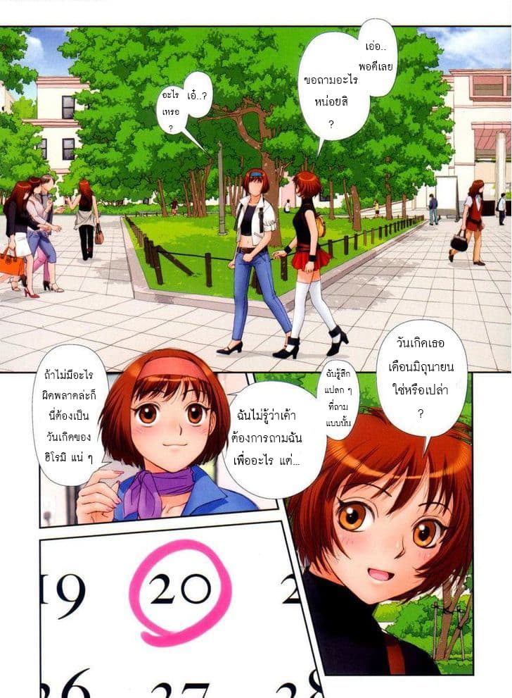 Mai no Heya page 5