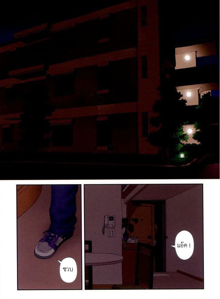 Mai no Heya page 2