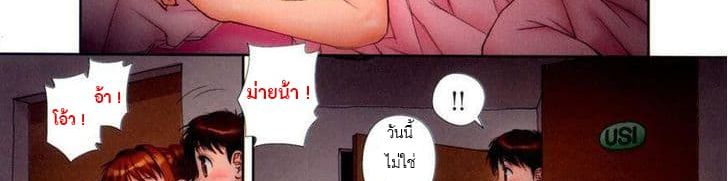 Mai no Heya page 5