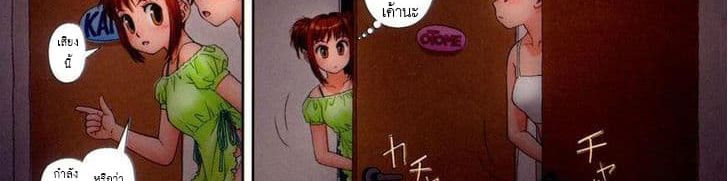 Mai no Heya page 6