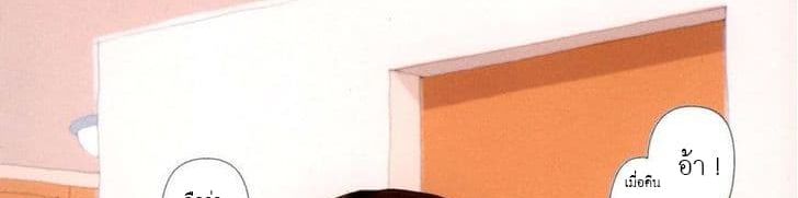 Mai no Heya page 8
