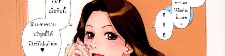 Mai no Heya page 9