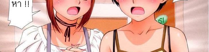 Mai no Heya page 14