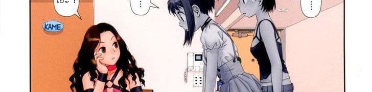 Mai no Heya page 17