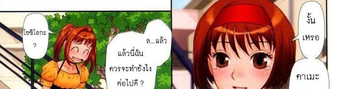 Mai no Heya page 24