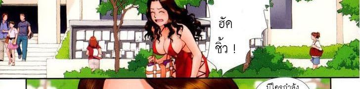 Mai no Heya page 27
