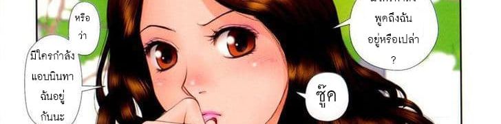 Mai no Heya page 28