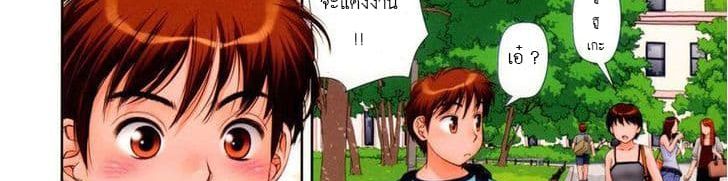 Mai no Heya page 30