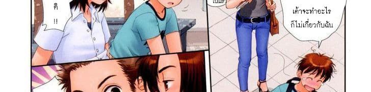 Mai no Heya page 33