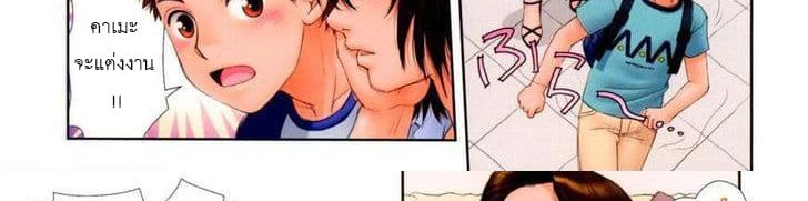 Mai no Heya page 34