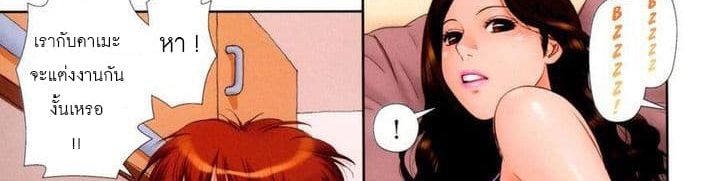 Mai no Heya page 35
