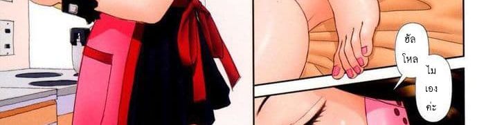 Mai no Heya page 38