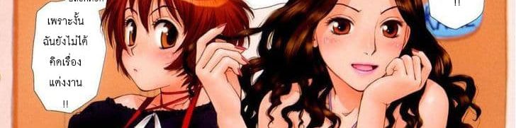 Mai no Heya page 41