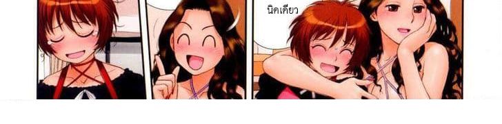 Mai no Heya page 45