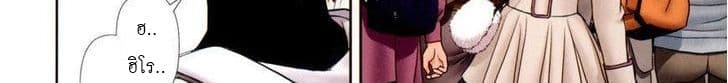 Mai no Heya page 18