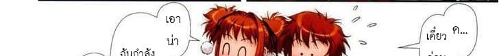 Mai no Heya page 20