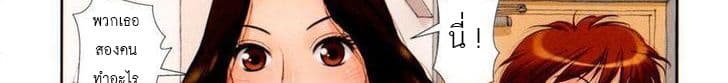 Mai no Heya page 50