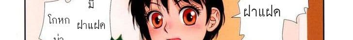 Mai no Heya page 71