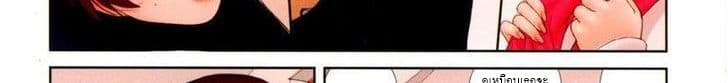 Mai no Heya page 90