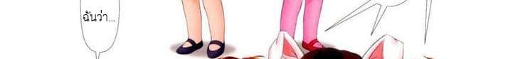 Mai no Heya page 103