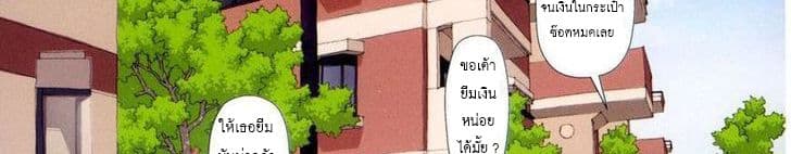 Mai no Heya page 3