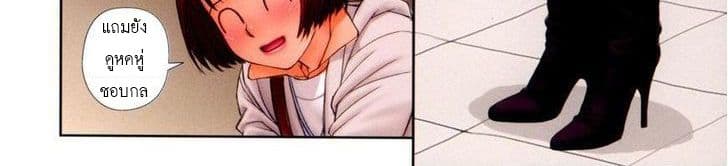 Mai no Heya page 26