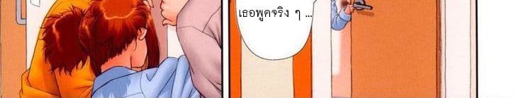 Mai no Heya page 33
