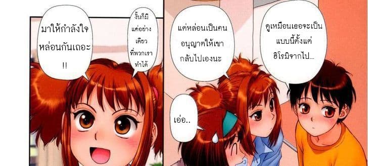 Mai no Heya page 34