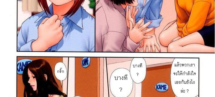 Mai no Heya page 35
