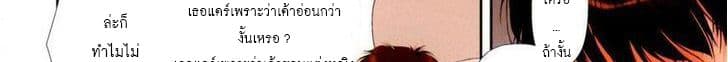Mai no Heya page 49