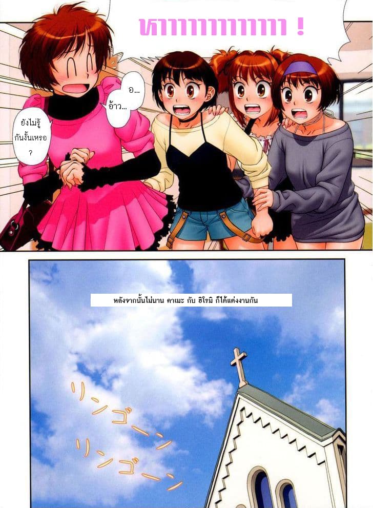 Mai no Heya page 6