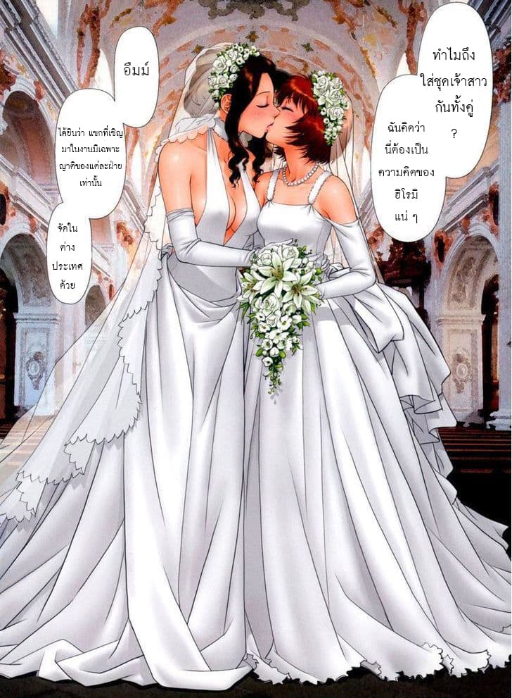 Mai no Heya page 7
