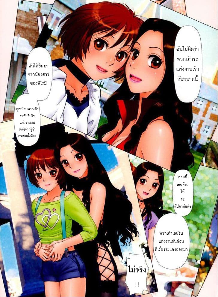 Mai no Heya page 8