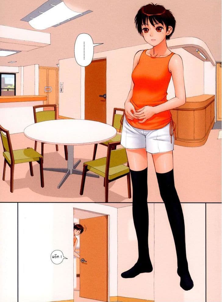 Mai no Heya page 2