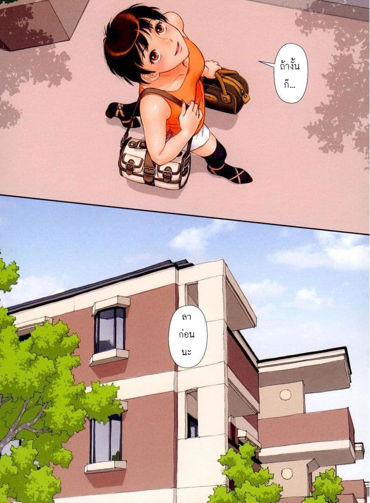 Mai no Heya page 6