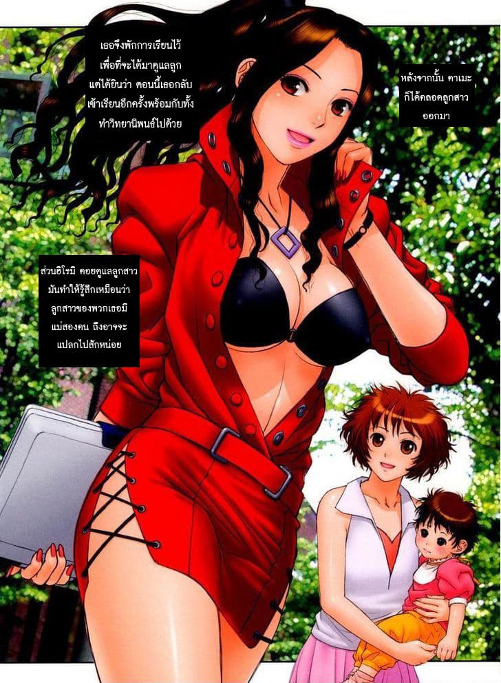 Mai no Heya page 7