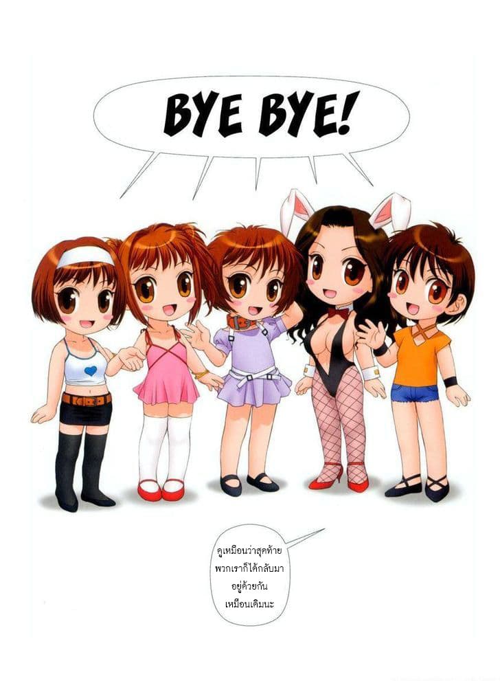 Mai no Heya page 10