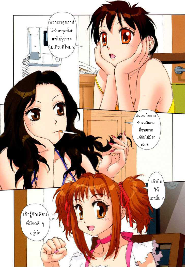 Mai no Heya page 2