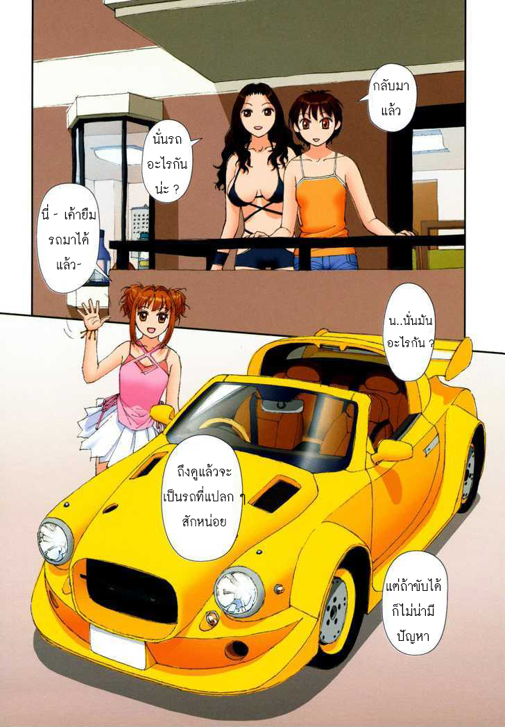 Mai no Heya page 3