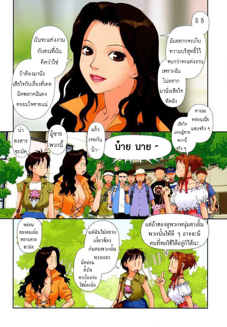 Mai no Heya page 5
